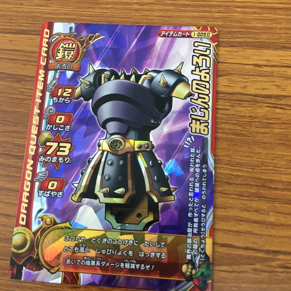 由 28 ドラゴンクエスト モンスター バトルロード カード まとめ 24