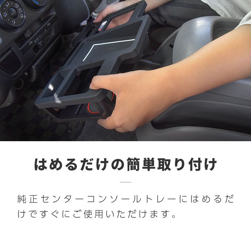 ハイエース レジアスエース 200系 ドリンクホルダー センター