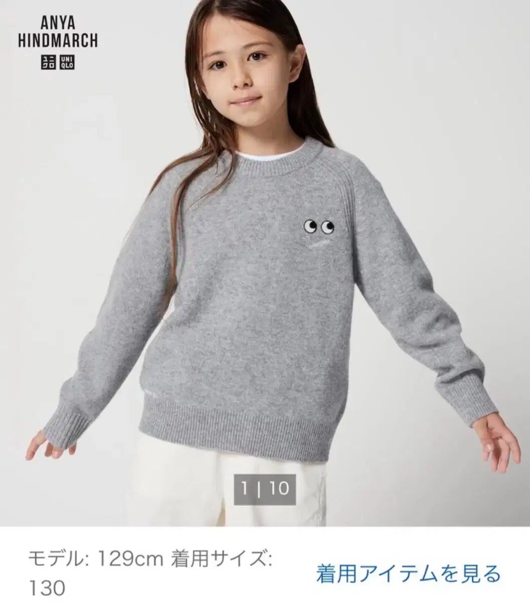  キッズ 130 UNIQLO ユニクロ Anya Hindmarch ラム クルーネックセーター セーター トップス