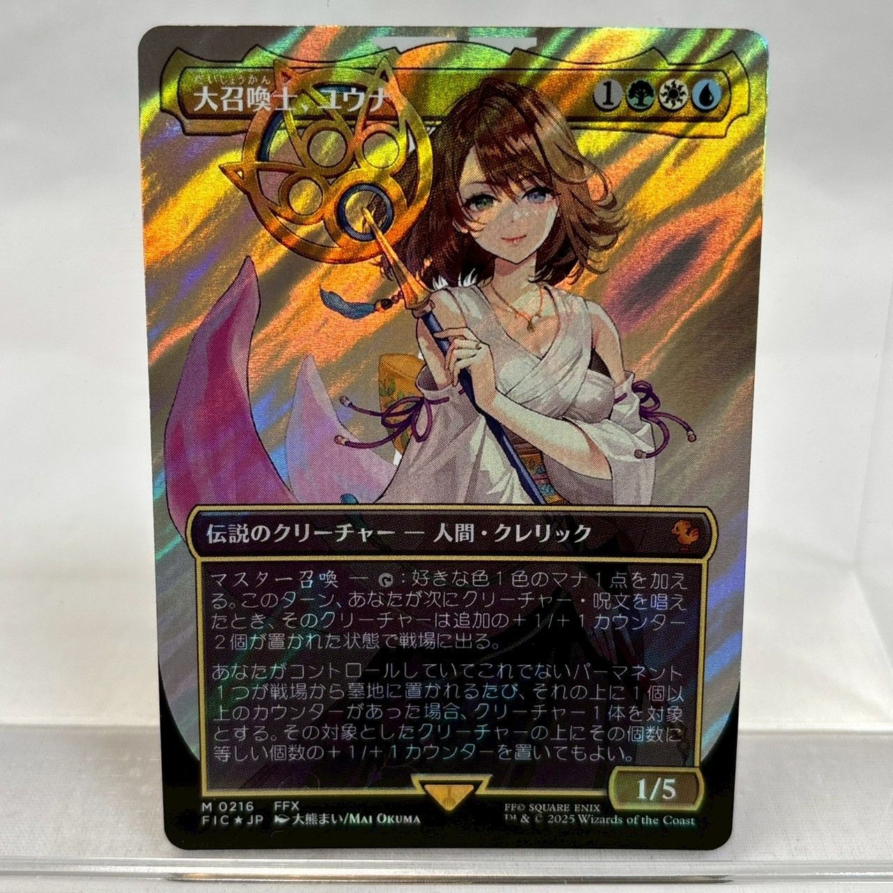 MTG 大召喚士、ユウナ サージfoil ファイナルファンタジー 日本