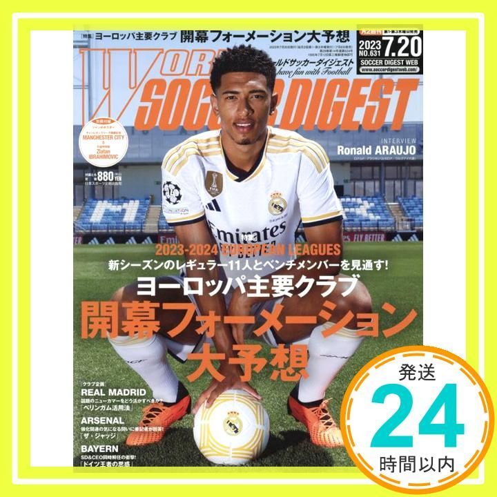 サッカー雑誌 51fbNT+L25L.jpg