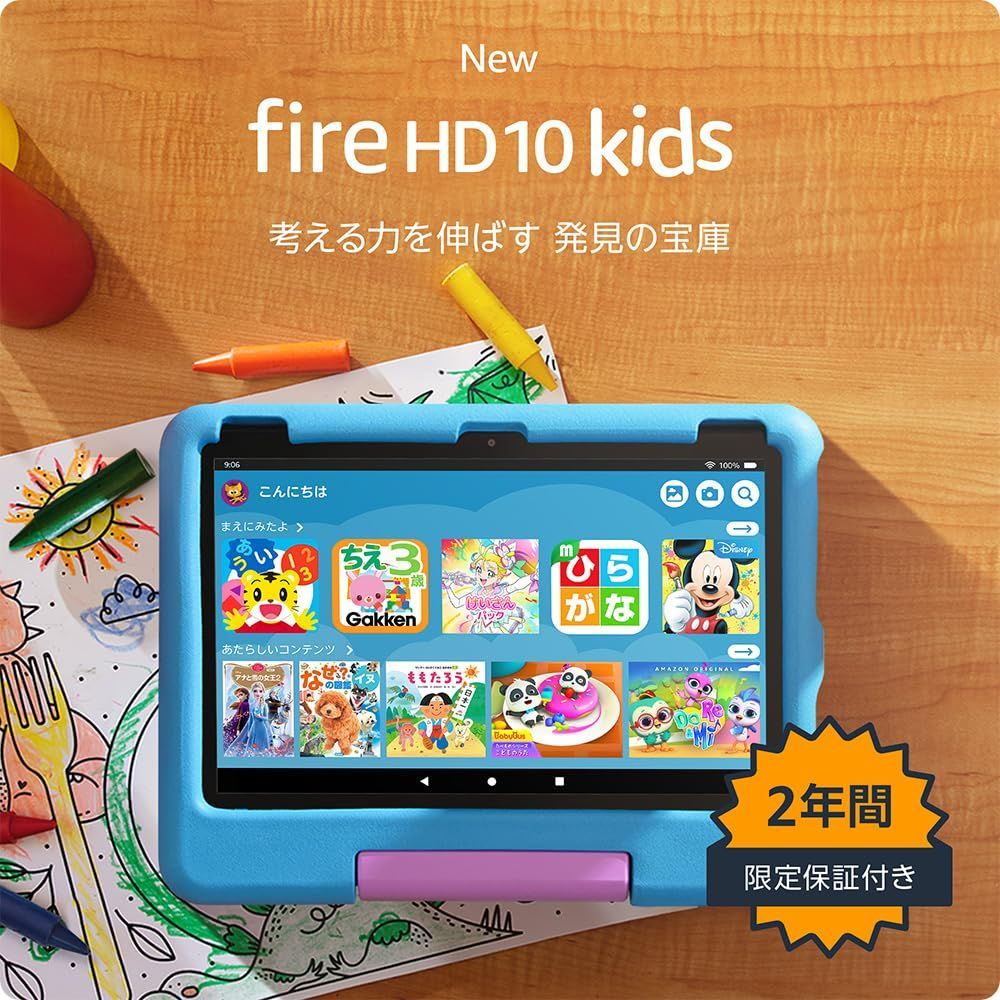 第11世代 Amazon Fire HD 10 キッズモデル ラベンダー fire HD10 kidsモデル 第11世代 ラベンダー 第11世代 Amazon Fire HD