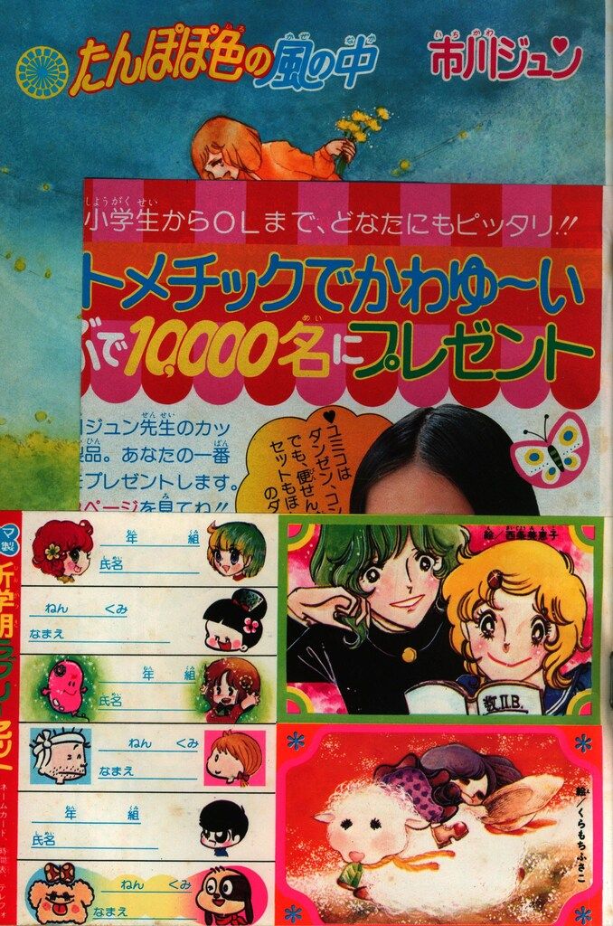 月刊別冊マーガレット1976 月刊別冊マーガレット 1976年（昭和51年）3月号 難あり - メルカリ