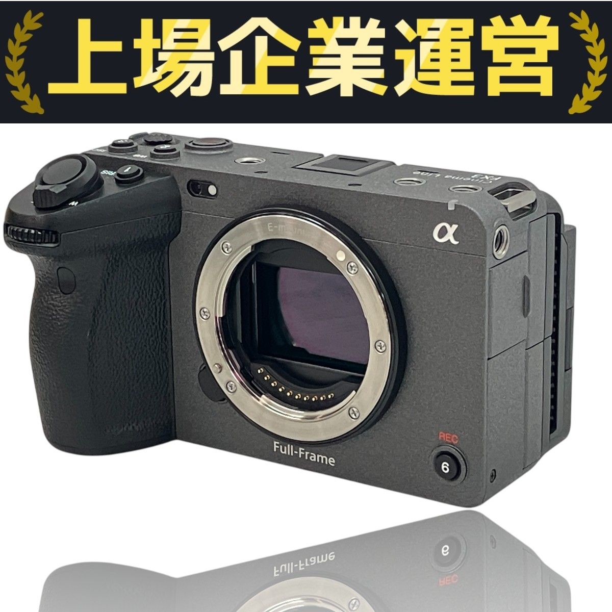 SONY FX3 ミラーレスカメラ 本体と付属品　XLRハンドル付き SONY FX3 ミラーレスカメラ 本体と付属品 XLRハンドル付き SONY