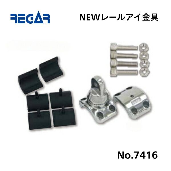 NEWレールアイ