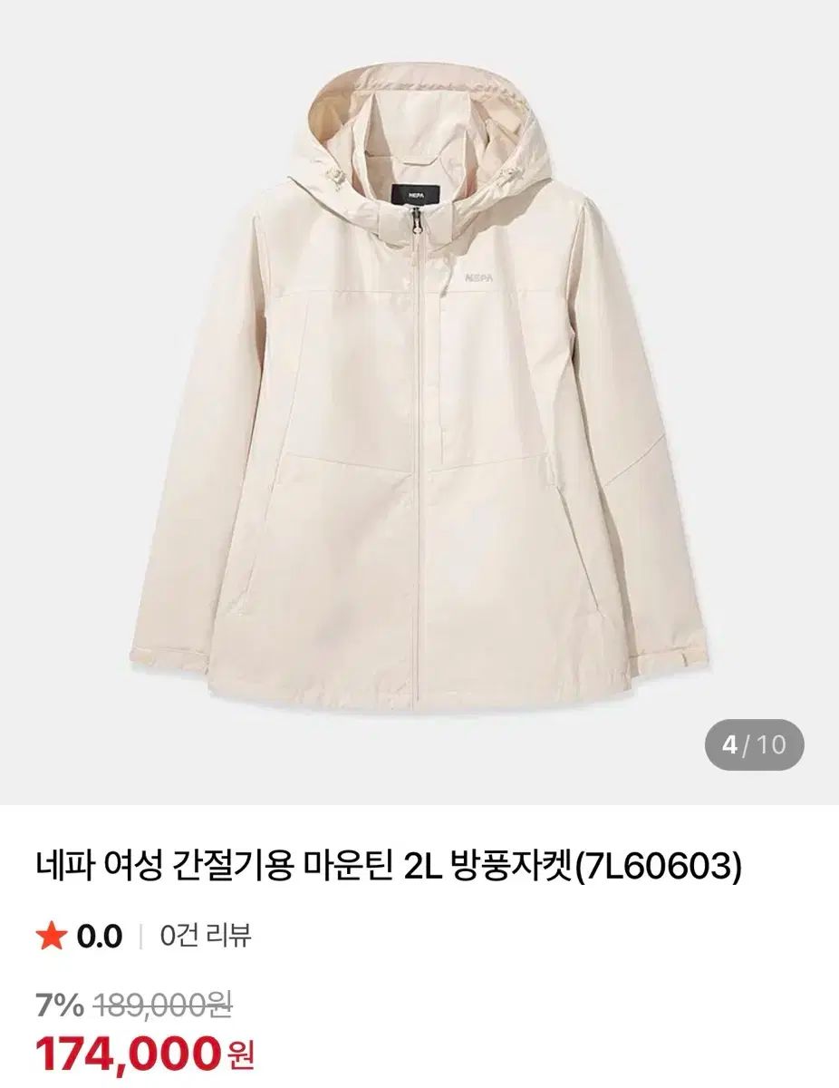 NEPA ネパ レディース マウンテン 2 Layer 防風 ジャケット ウィンドブレーカー サイズ 100