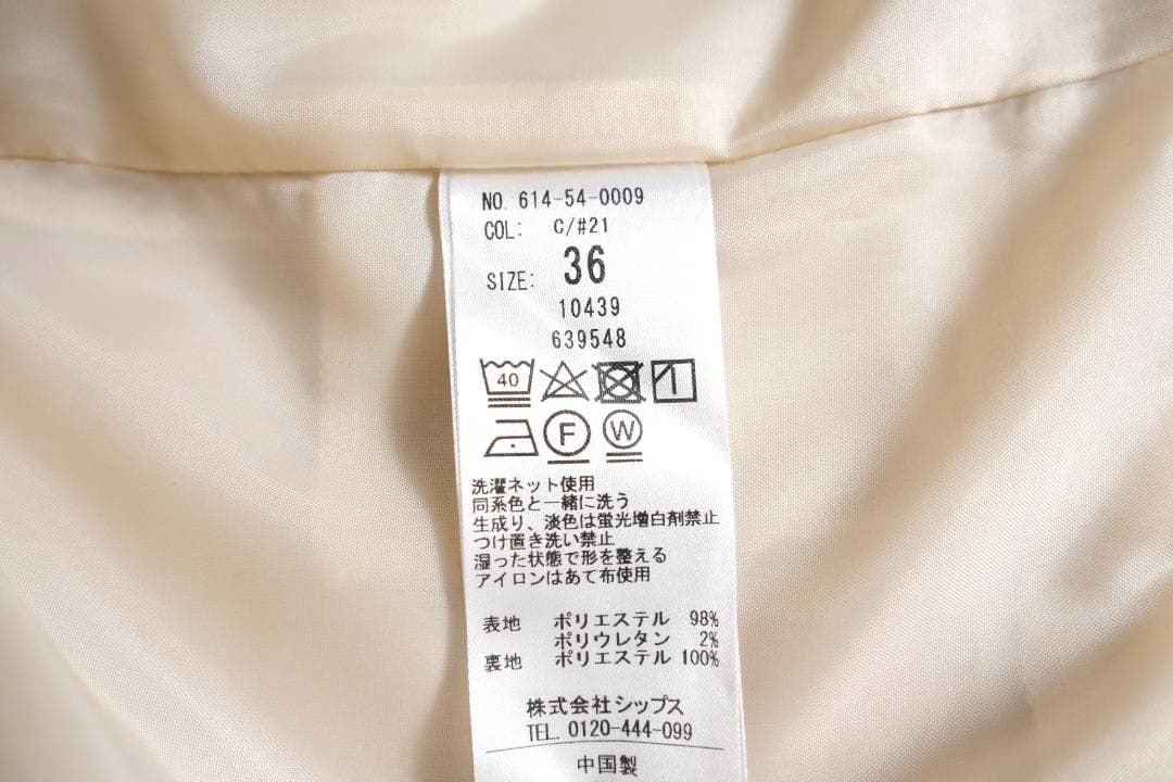 ジャケット＆スカート