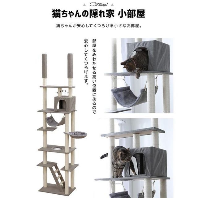 公式】キャットタワー オンライン 突っ張り 猫 爪とぎ 猫タワー