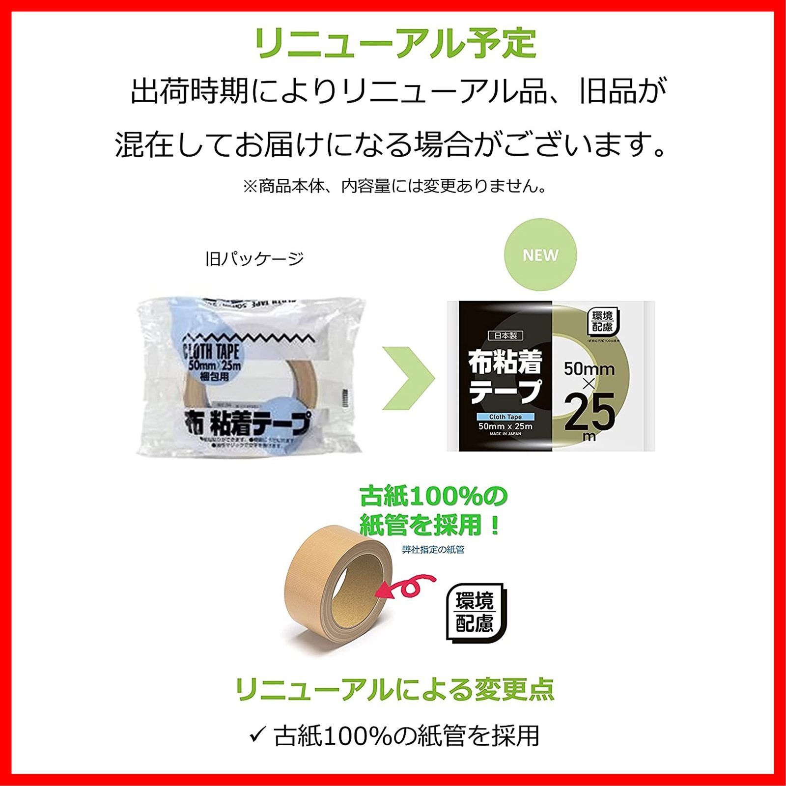 ガムテープ