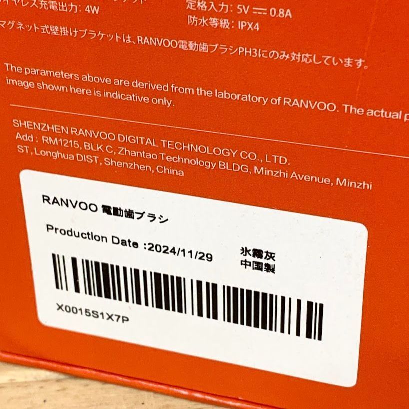 RANVOO 超強力マイクロバブル