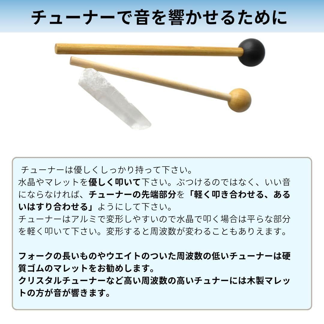 ソルフェジオチューナ コスミックチューナー