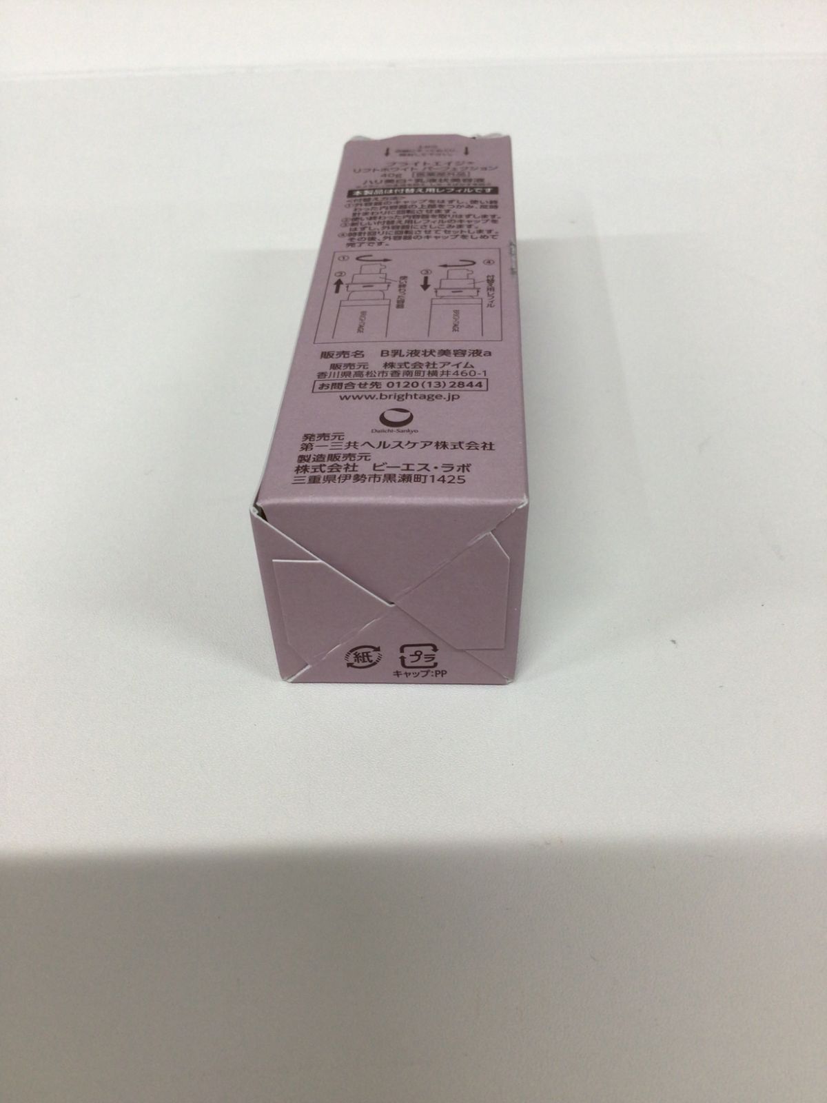 リフトホワイト ブライトエイジ | BRIGHTAGE BRIGHTAGE(ブライトエイジ) ⁄ ローション 保湿 パーフェクション 美容液 薬用 状 <1本で満足>乳液 化粧水&乳液状美容液セット BRIGHTAGEの効果・肌質 40g