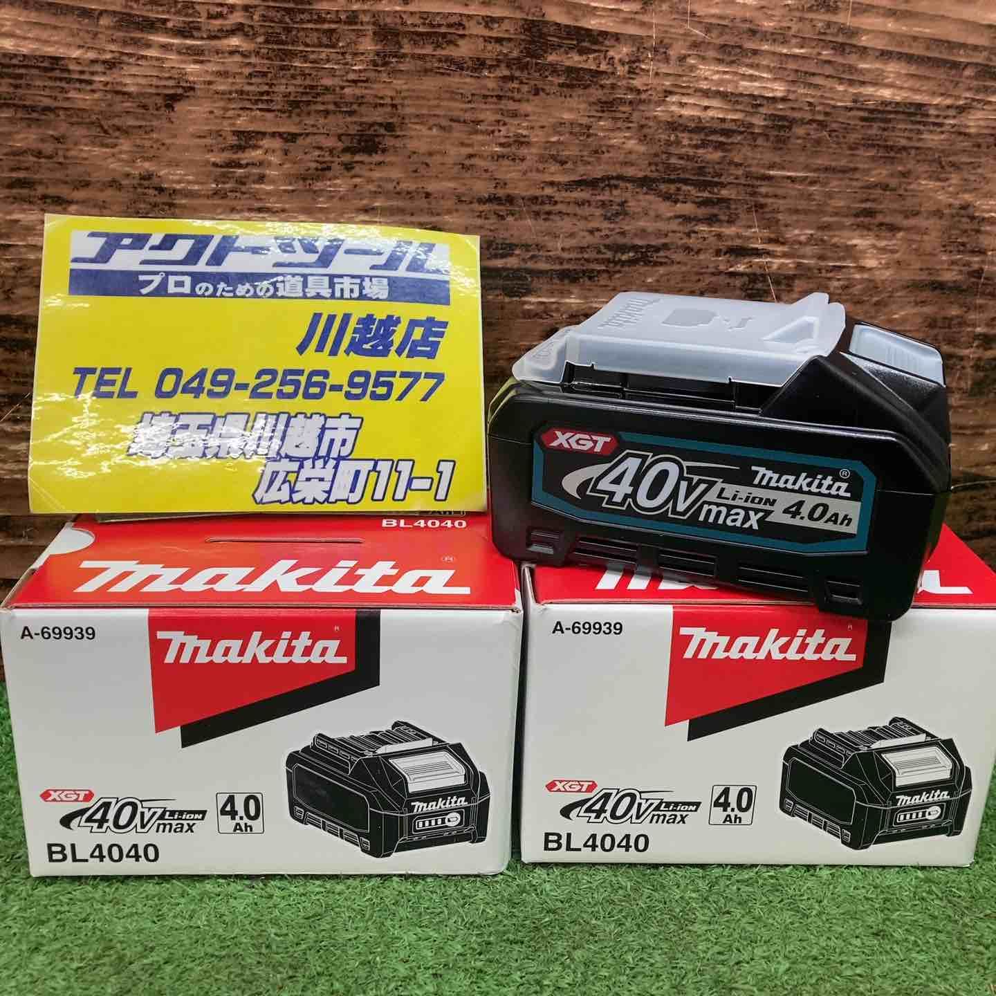 ☆決算SALE☆】☆マキタ(makita) リチウムイオンバッテリー 40Vmax/4.0 