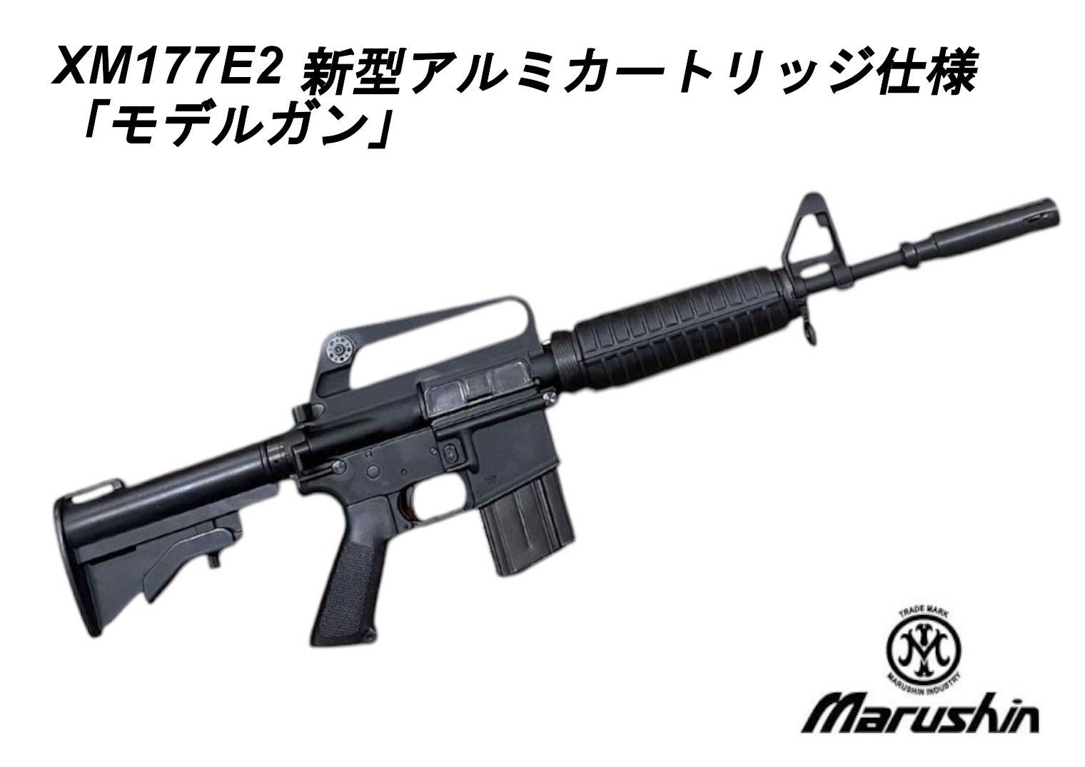 新型アルミカートリッジ仕様 モデルガン