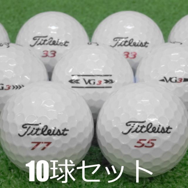 ロストボール タイトリスト VG3 レインボーパール 10球セット 中古 Aランク 白 ゴルフボール