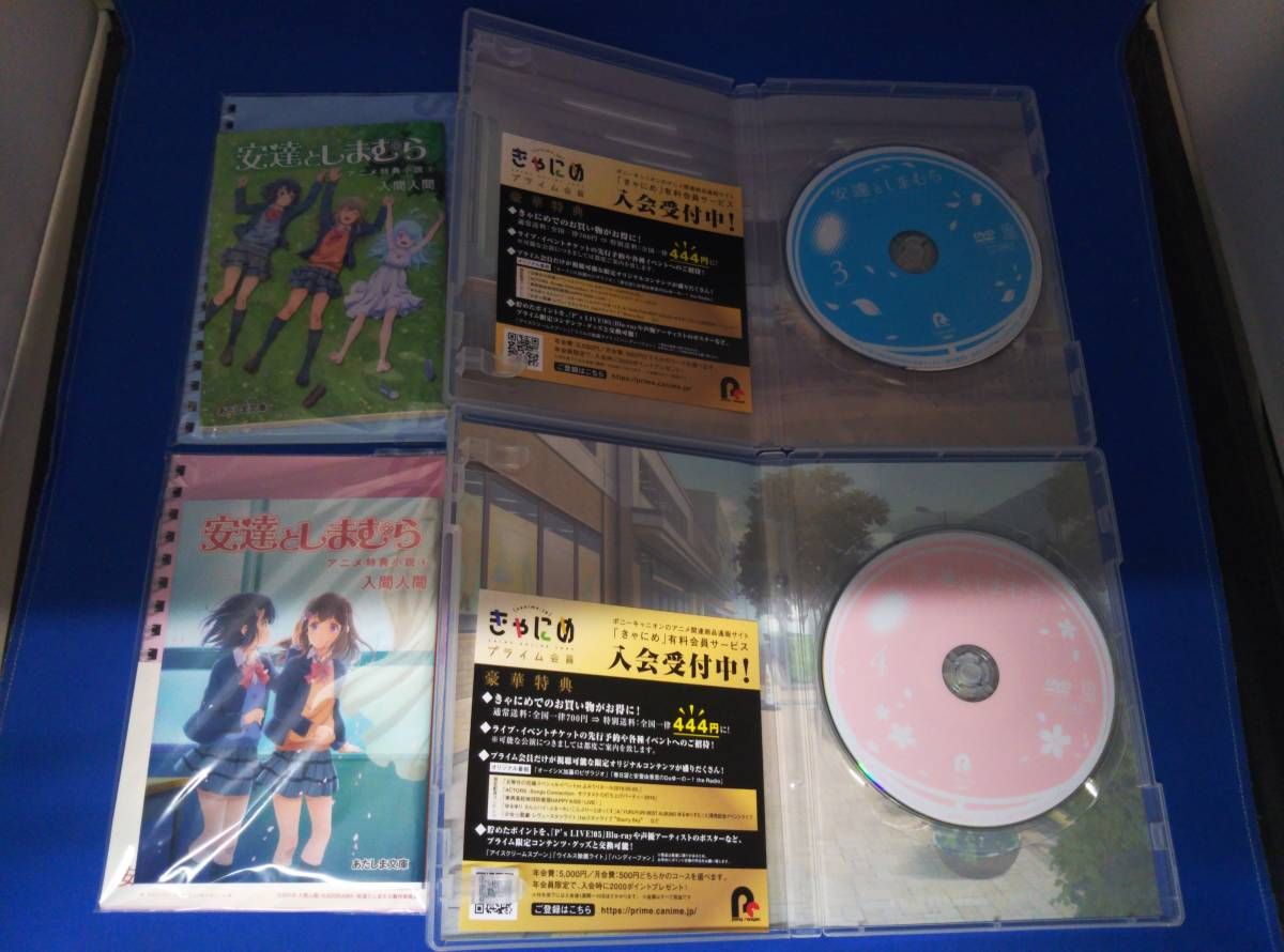 DVD 【※※※】[全4巻セット]安達としまむら 1~4 - メルカリ