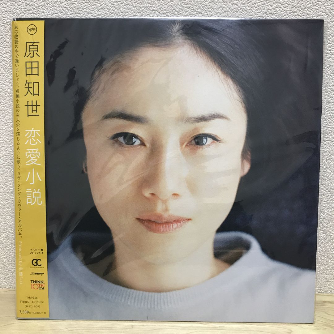原田知世　レコード 原田知世 from t 28AH2268 | レコード買取
