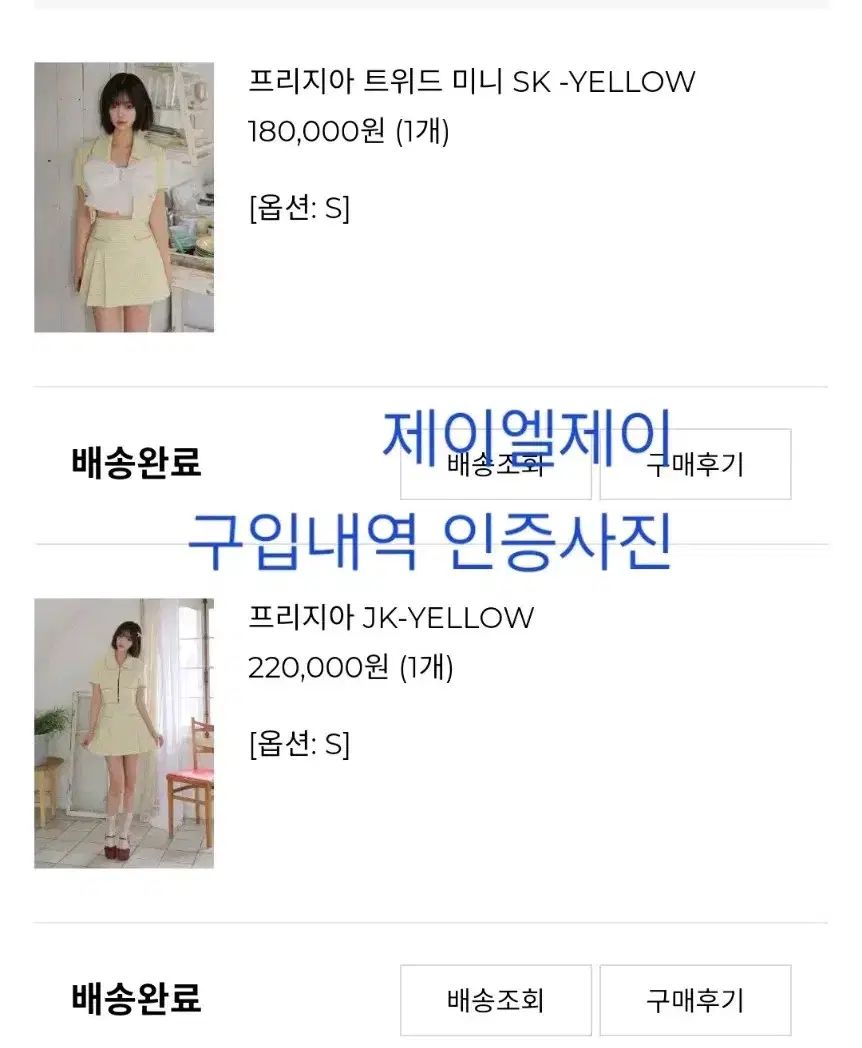 JAYMENT Frisia セットアップ セット S