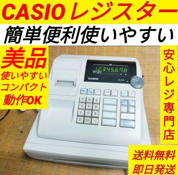 カシオレジスター　100ER　簡単便利特殊　送料込　171111 カシオレジスター 100ER 簡単便利特殊 送料込 030276 - メルカリ