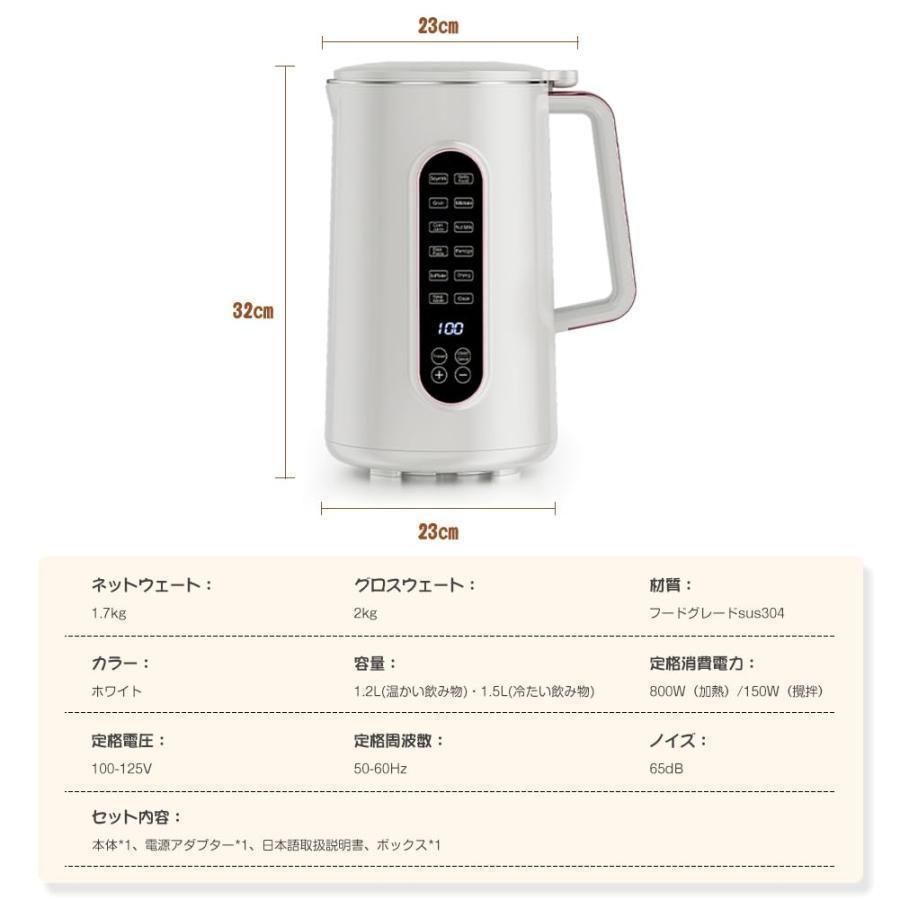 2024最新 豆乳メーカー1.5L大容量・12つの調理モード12時間予約 スープ お粥 ジャム 電気ジューサー ミキサー 304ステンレス 濾過不要 小型 静音