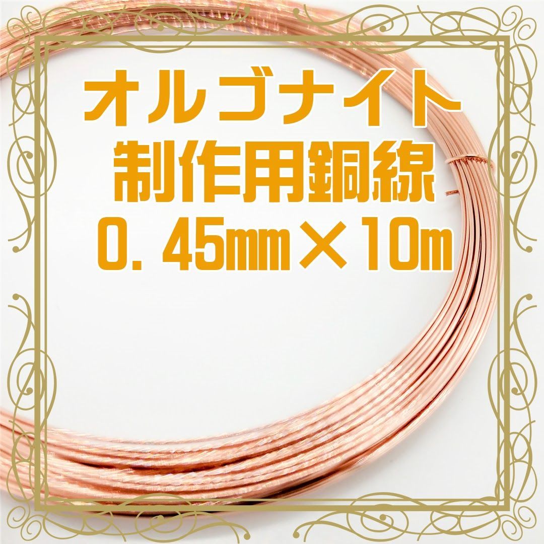 純度99.9% ナゲット銅5kg ピカ線オルゴナイトレジン 純度99.9% ナゲット銅5kg ピカ線オルゴナイトレジン