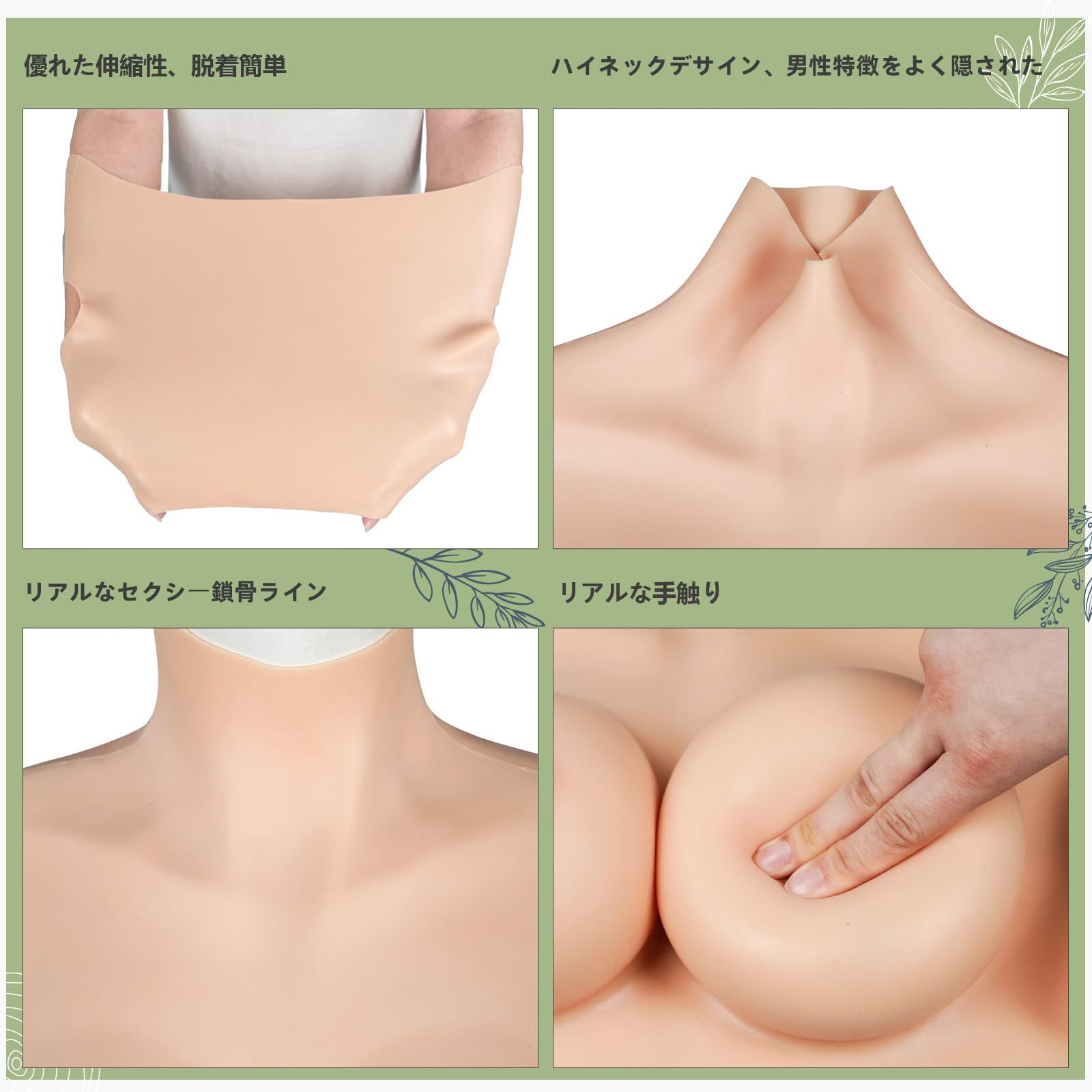 新品 SILI FEELER シリコンバスト 人工乳房 女装バスト 薄型軽量