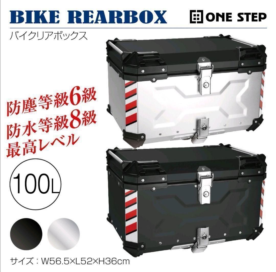 得価NEW中古美品バイク用リアボックス 黒 100L アルミ (BLACK 100L) アクセサリー