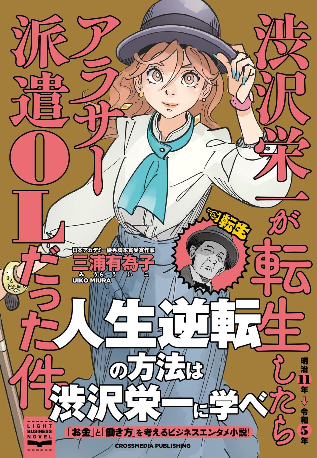中古】 マルハナバチの経済学 (自然誌ライブラリー
