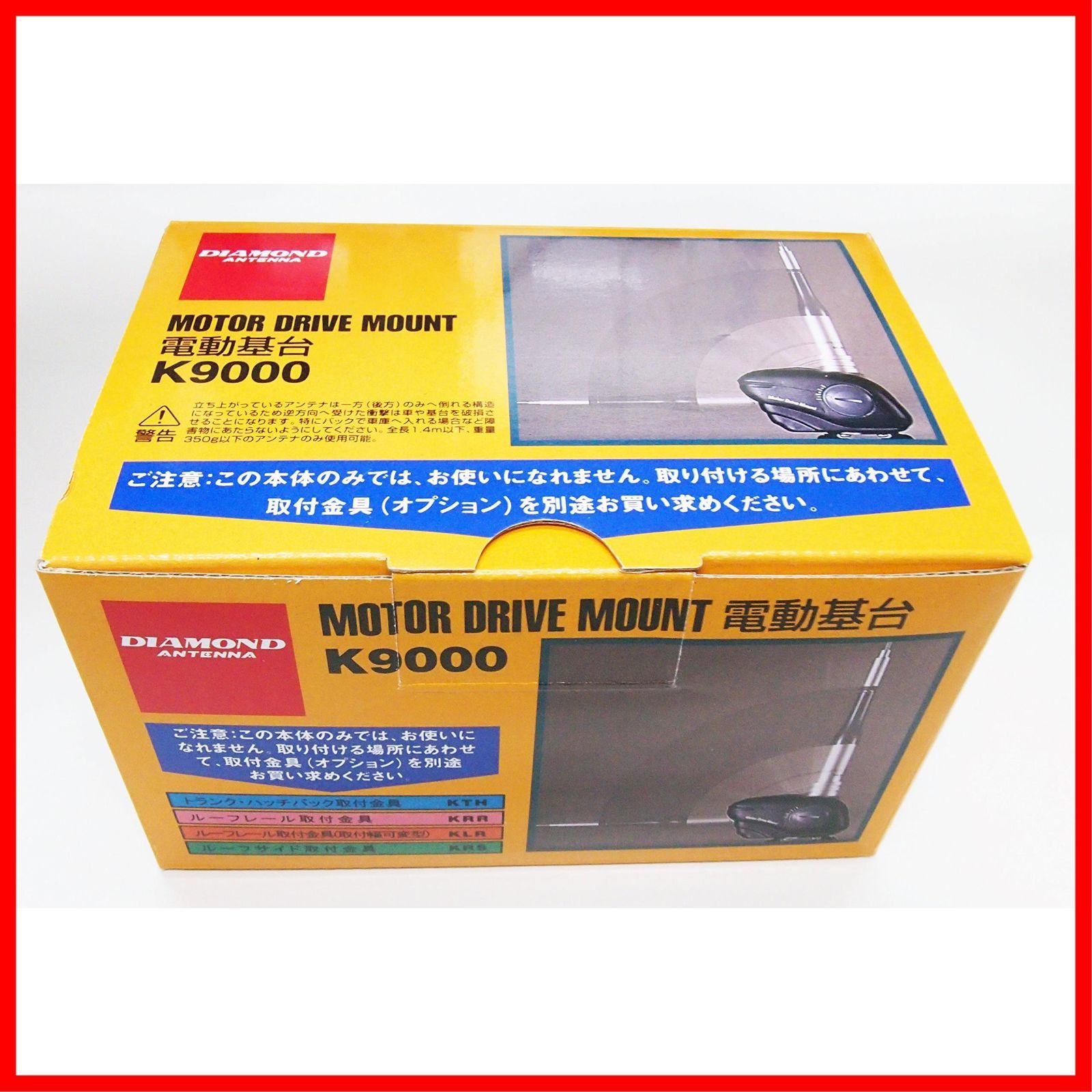 新着商品 K9000 モービル用電動基台 ダイヤモンド 第一電波工業