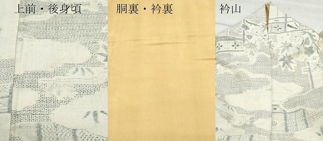 屏風草花文 正絹