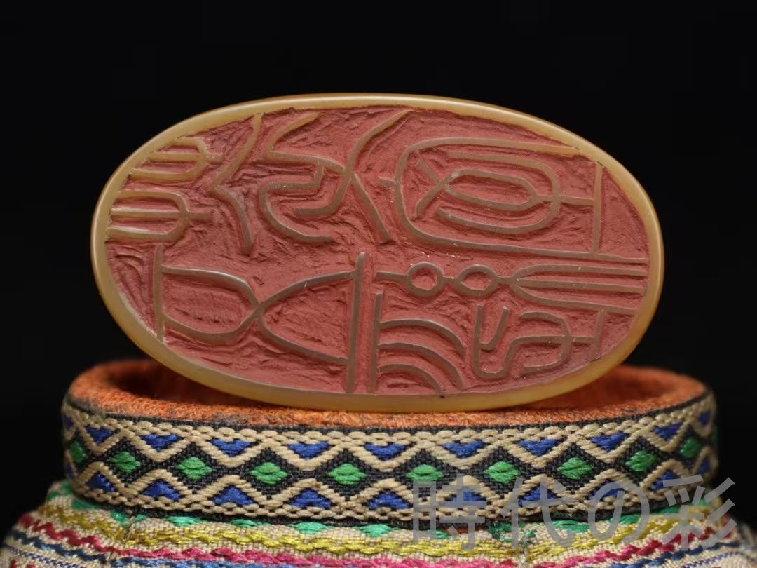 中国古美術 清代 乾隆13年 田黄石 霊芝印章 置物 書道具 印鑑 刺繍台座付き