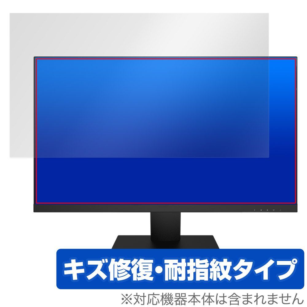 Pixio PX259 Prime / Prime White / Advanced White 保護フィルム OverLay Magic モニター用フィルム 液晶保護 傷修復 耐指紋 指紋防止