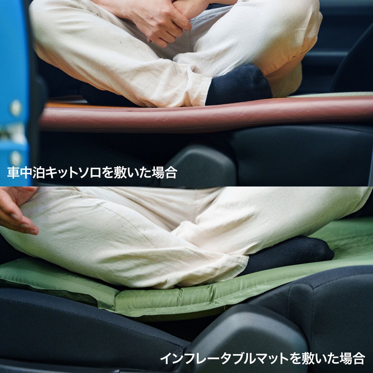 車中泊エアマット