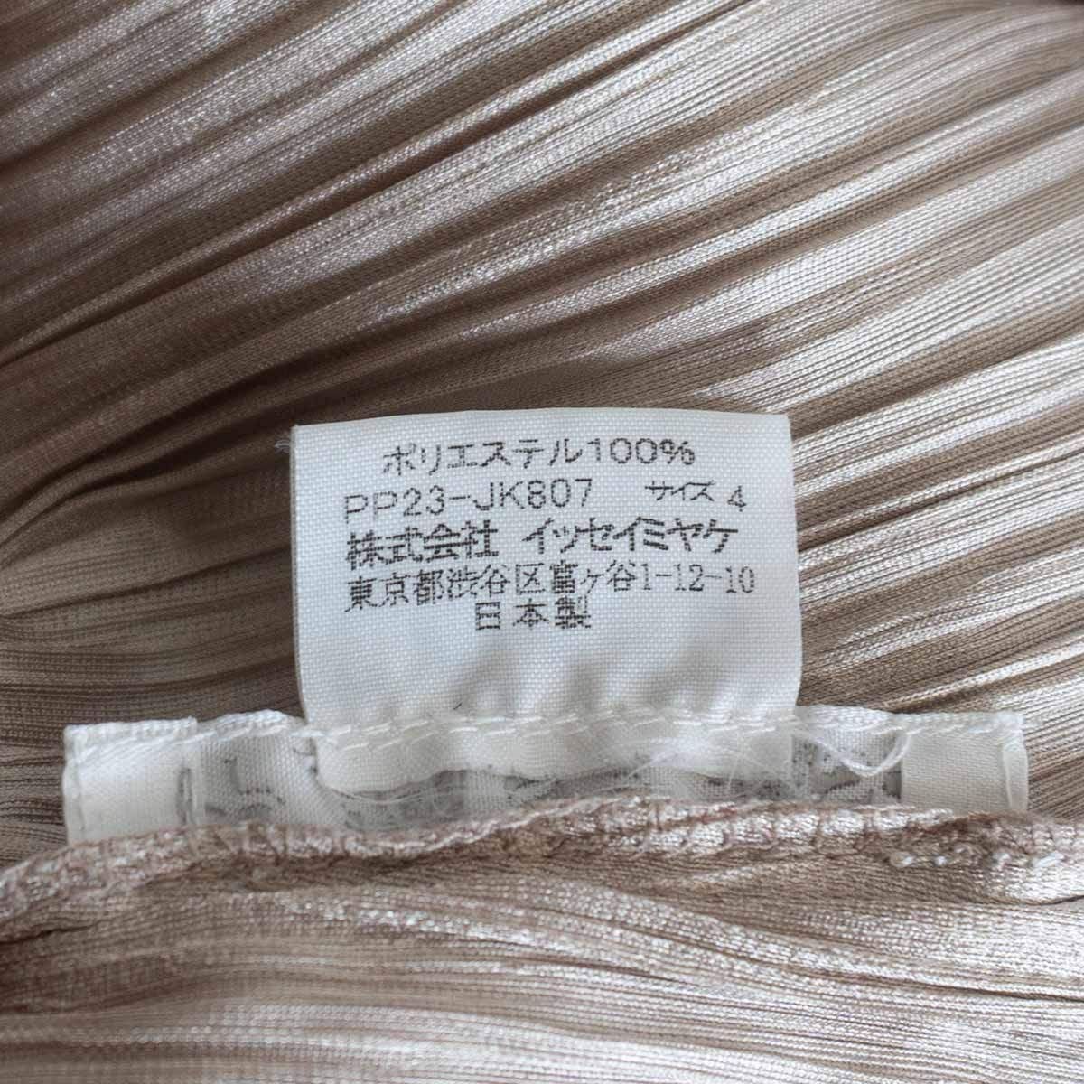 MIYAKE