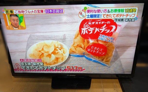 82.FUNAI 液晶 テレビ 32インチ FL-32HB2000