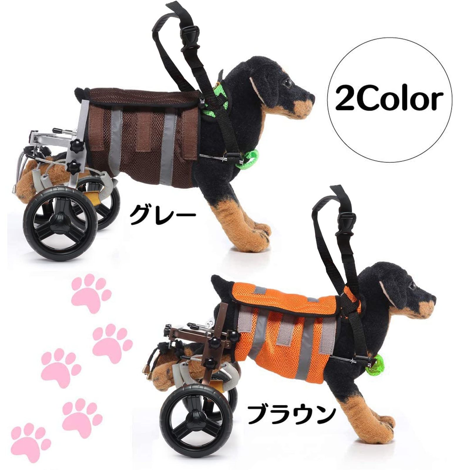 小型犬用