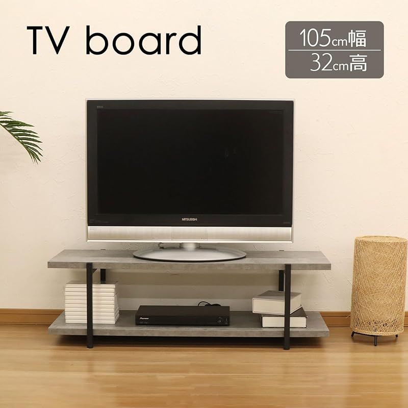 インダストリアル調 幅105x奥行40.3x高さ32cm