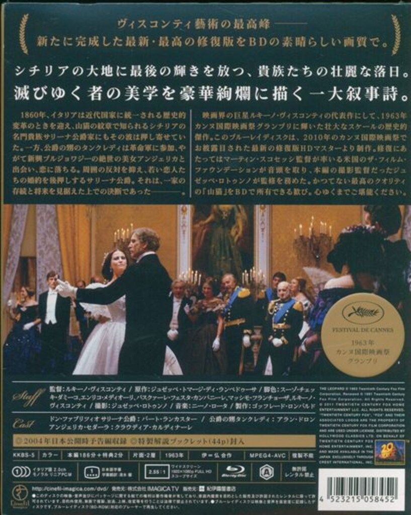 外国映画Blu-ray 山猫 ※未開封 Amazon.co.jp: 山猫 4K修復版 [Blu-