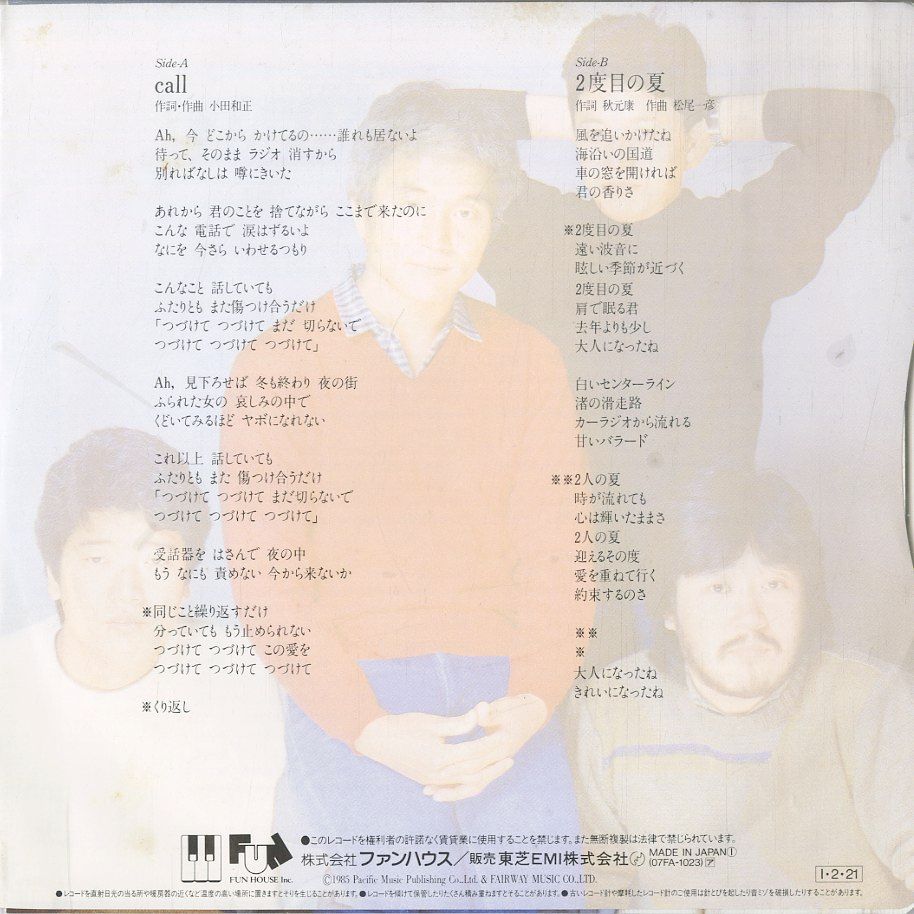 美品揃！＊オフコースLPまとめて21枚→小田和正／鈴木康博／Still／帯