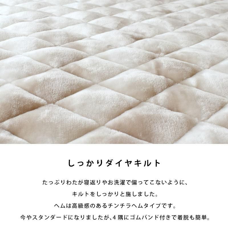 ボリューム メガオーロラ毛布敷きパッド