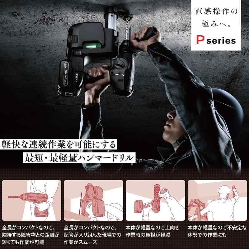 充電ハンマードリル