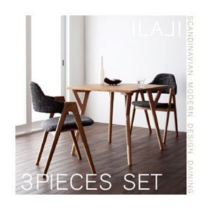 ダイニングセット 3点セット テーブル幅80 チェア×2 ILALI サンドベージュ 北欧モダンデザインダイニング ILALI イラーリ