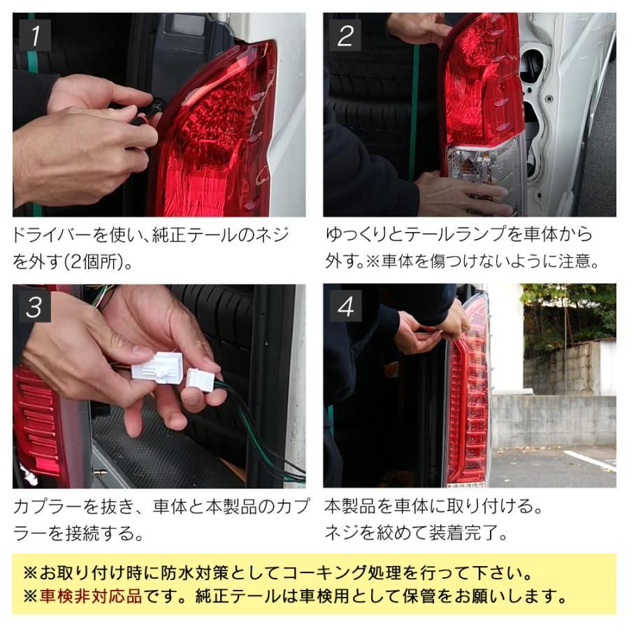 テールランプ