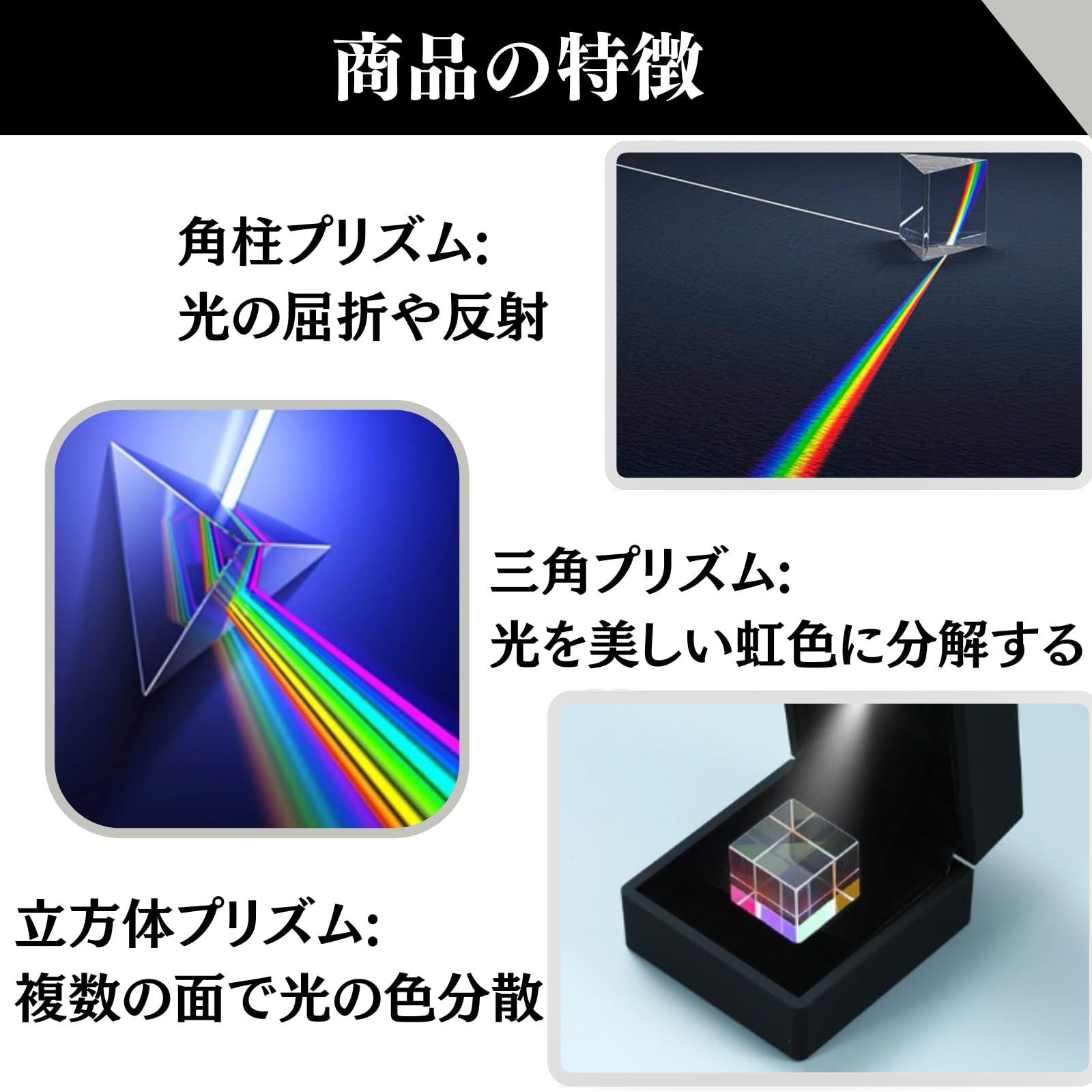 楽天市場】三角プリズム プリズム 三角柱型 長さ5cm スペクトル