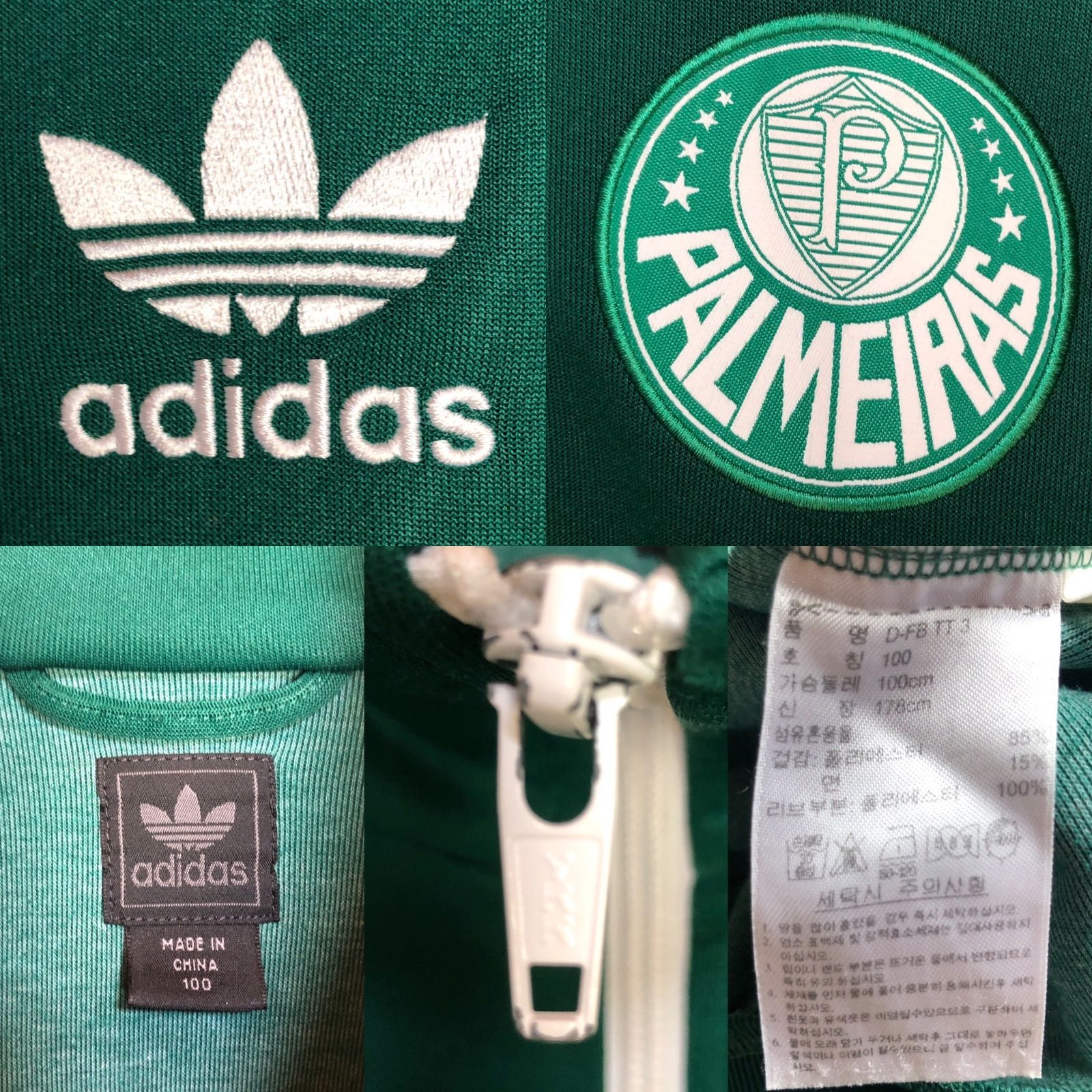 Adidas パルメイラス　希少　グリーン　トラックジャケット　M D-FB 希少XL⭐️adidasトラックジャケット/ジャージ PALMEIRAS
