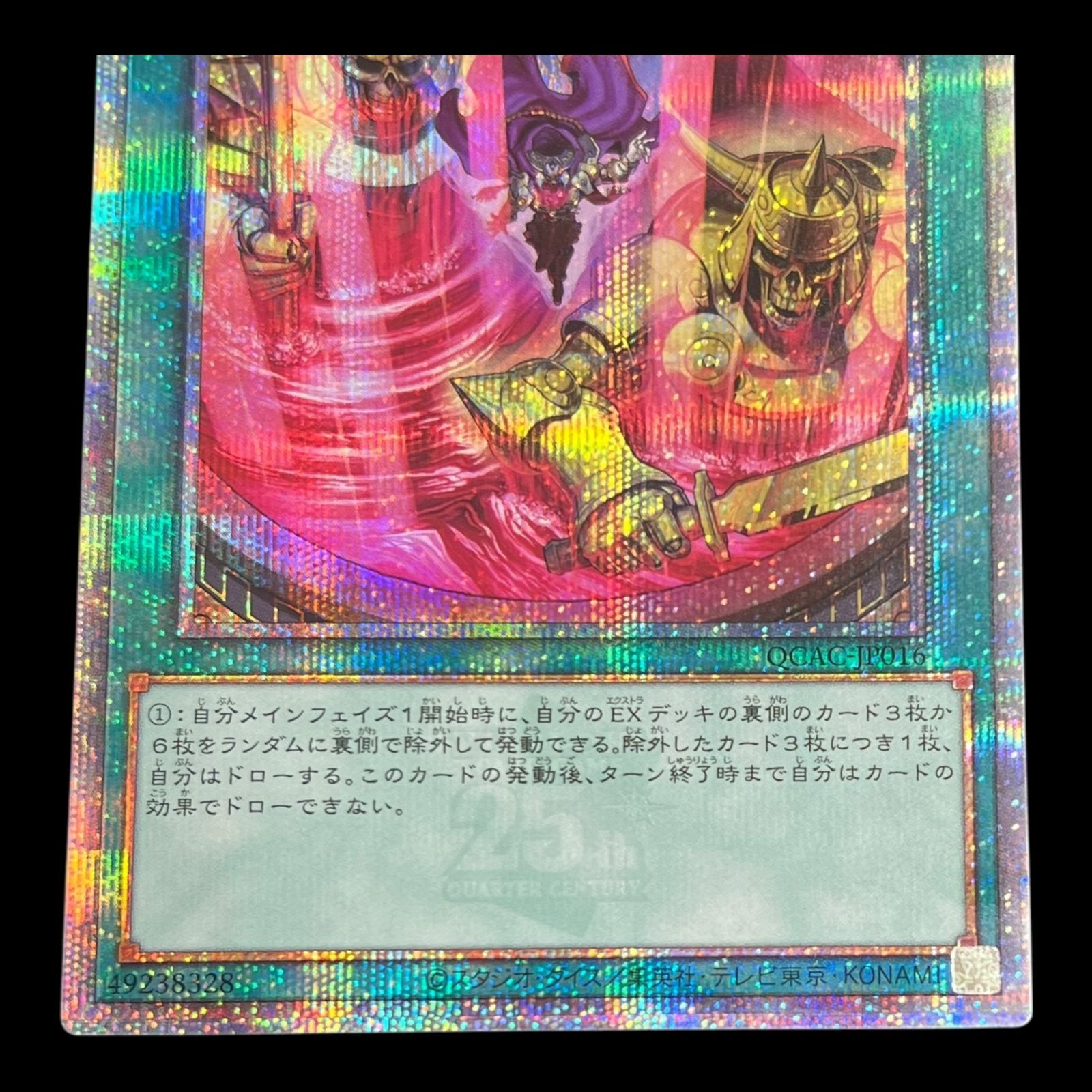 PSA10 強欲な壺 25th QCSE 遊戯王 クオシク　３枚セット　連番 新品 未開封 遊戯王 強欲な壺 25th シークレット クオシク 壺