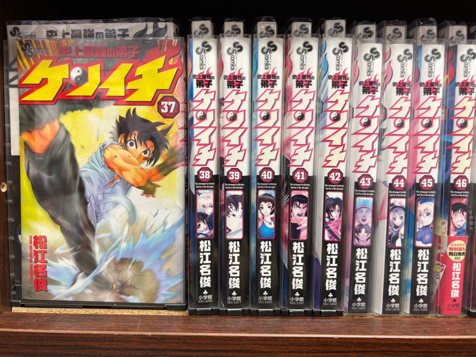 Shijou Saikyo no Deshi Kenichi Vol.1-61 Complete set Manga Japanese comics