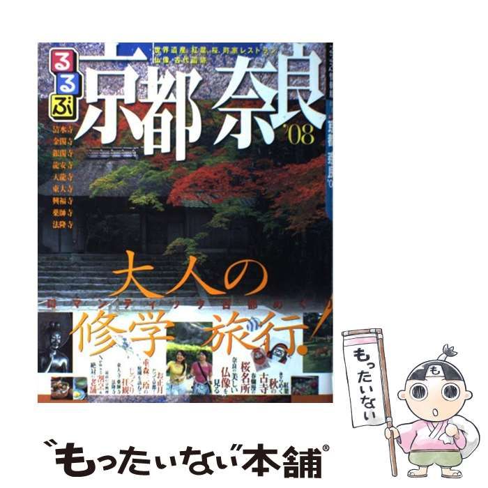【中古】 るるぶ堺市/ＪＴＢパブリッシング 中古】 るるぶ堺市 (るるぶ情報版 近畿 23) / JTBパブリッシング
