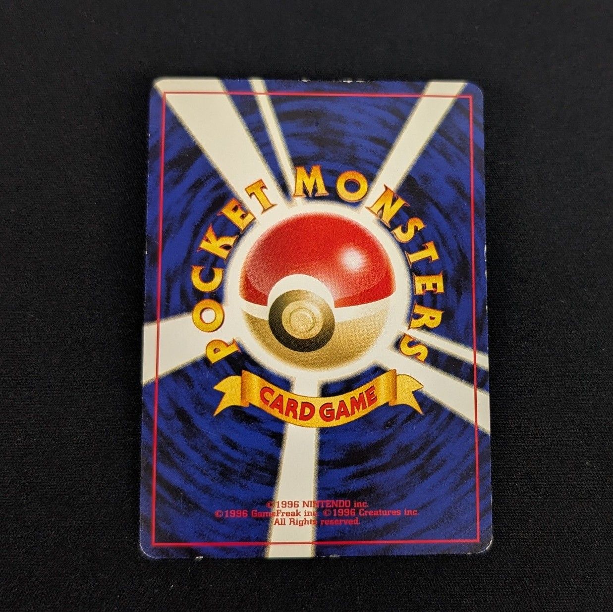 ポケモンカード 旧裏 ピチュー いっしょにあそぼ 希少 - メルカリ