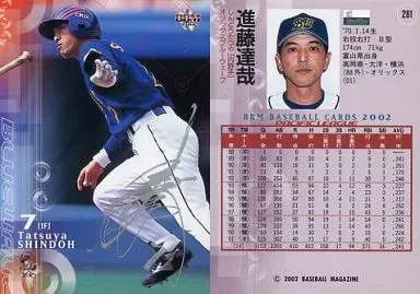 ヤ*シ様 1994年実使用ユニフォーム 横浜ベイスターズ　進藤達哉 2025年最新】進藤達哉の人気アイテム - メルカリ